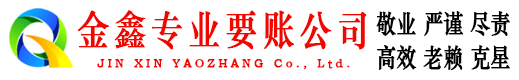 云岩追债公司